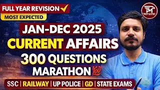 UP Police | SSC | Railway | All Competitive Exams | One Year Current Affairs Marathon Class