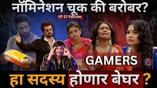 Bigg Boss Marathi 6 EP 17 Review Nomination चूक की बरोबर? Rakesh विषयी ग्रुप मधे नाराजी