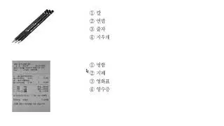 EPS TOPIK New Model Question 2019 -