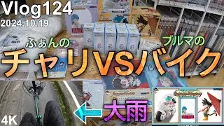 【ドラゴンボール一番くじ】バイクにチャリで抗う男。