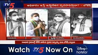 Nara Lokesh Speech Highlights at Amaravati Farmers 300 Days Protest | AP Capital Issue | TV5 News