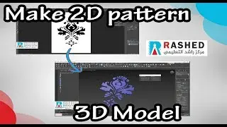 2D pattern or shapes to 3D model in 3d max 2018