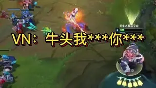 上單牛頭對線vn？ 直接打到破口大罵！爽局，全程爽局！【神牛教主】