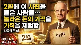 돈 냄새를 맡으려면 2월을 잡으세요