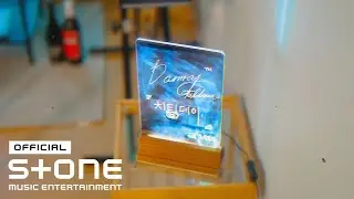 대니 골드만 (Danny Goldman) - 치팅데이 (Cheat Day) MV Teaser