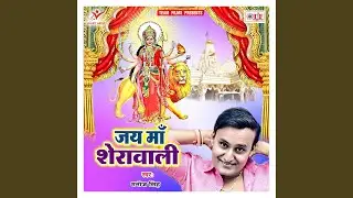 Jai Maa Sherowali