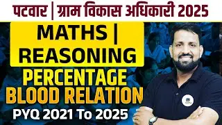 Patwar | VDO Maths / Reasoning Class 2025 | Maths Top MCQ | Reasoning Top MCQ | Purushottam Sir