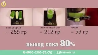 Шнековая соковыжималка Hurom (Хуром) HH-SBE11 (HU-700) и огуречный сок.  Вы такое пробовали?