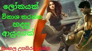 Commando Complete Season 01| balanna hodama tv serise | tv serise sinhala reviews |tv serise |movie|