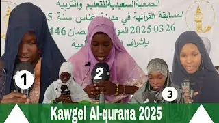 5 Gañiiɓe  e kwagel Al-quraana 2025