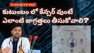 Cancer Causes and Precautions | hereditary Cancer Prevention | Dr Prashob Kumar, Surgical Oncologist