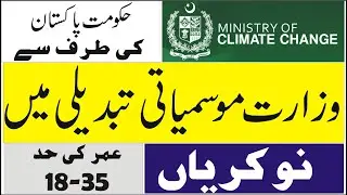 Ministry of Climate Change Jobs Latest 2020 | MOCC 2020 Jobs
