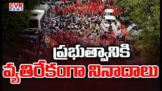 సంగారెడ్డి జిల్లాలో కొనసాగుతున్న భారత్ బంద్ | Bharat Bandh In Sangareddy District | CVR News