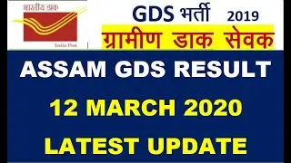 assam gds result update 2020 12 march india post news