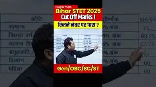 Bihar STET Cut Off Marks 2025 | Bihar STET Qualifying Marks 2026 | BSTET Result Update #Shorts