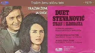 Duet Stevanovic - Trazim zenu slicnu tebi - (Audio 1976)