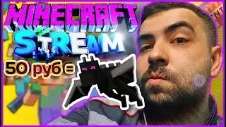 🔥 СУМАСШЕДШЕЕ ВЫЖИВАНИЕ в MINECRAFT 1.21! ХАРДКОР в ДРЕВНЕМ ГОРОДЕ! BREEZE, СОКРОВИЩА, БАЗА! [LIVE]