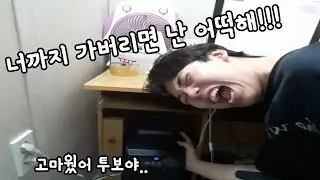 흙수저 컴퓨터 결국 터지다??? (With 카노코) [투보]