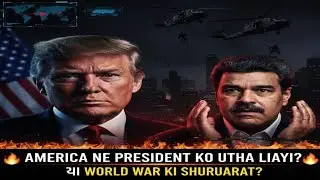 America Ka Sabse Khatarnak Secret Mission | President Kidnapping Truth