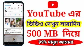 How To Use 1gb Data Full Day | How To Use 1.5 gb Data Full Day | How To Save Mobile Data On Android