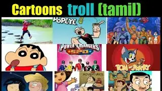 Cartoons troll in tamil  | old cartoons | troll cartoons