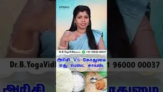 அரிசியா ? கோதுமையா ? எது பெஸ்ட் !  #roti #chapati #food #health