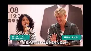 Maksim Mrvica Taipei Interview Record.