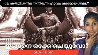 History of scaphism /What is scaphism / Most brutal torture / its me sarika
