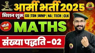 Army Bharti 2025 | Maths Demo Class 02 | Number System 02 | Army Exam Maths Class 2025