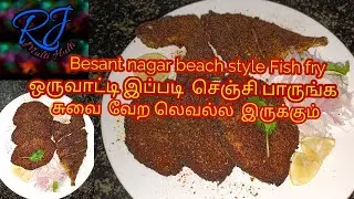 👌😋Besant nagar beach style Fish fry... பெசன்ட் நகர் கடற்கரை பாணி மீன் வறுவல்... 👍