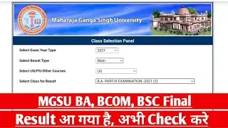 MGSU BA Final Result 2021 Kaise Dekhe, MGSU UG Final Result 2021 || BA, BSC, BCOM Final Result Check
