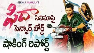 Fidaa Movie Censor Review | Varun Tej | Sai Pallavi | Silver Screen