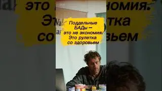 Что скрывается внутри полезных добавок из маркетплейса?