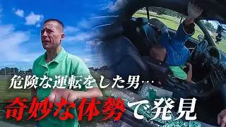 薬物依存を断ち切れずに危険運転を続けた男の末路【アメリカ警察の密着記録】