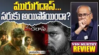Madharaasi Movie Review By VSN Murthy | Sivakarthikeyan | A.R.Murugadoss | greatandhra.com