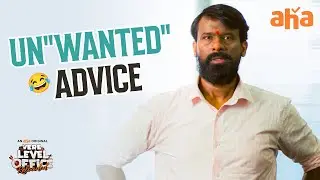 Unwanted Advice 😂 | Vere Level Office Reloaded | S 2 | Nikhil | Akhil Sarthak | RJ Kajal | Aha