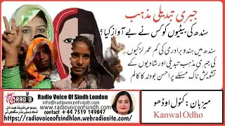 Who Silenced Sindh&rsquo;s Daughters The Truth Behind Forced Conversions in Pakistan