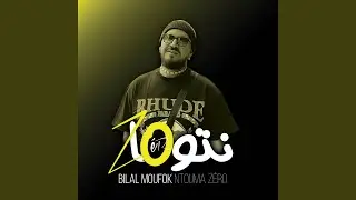 Ntouma Zéro