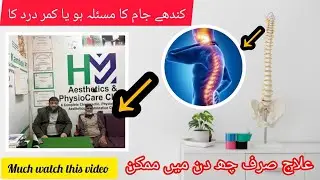 Cervical and Lumber Spondylosis with Adhesive Capsulitis Patient From Faisalabad Reviews 