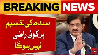 Sindh Division Controversy | Murad Ali Shah&rsquo;s Statement | Latest Updates | Breaking News