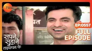 क्या गांव के हालात बदलेगी Gunjan? | Sapane Suhaane Ladakpan Ke|Episode 557|Zee TV