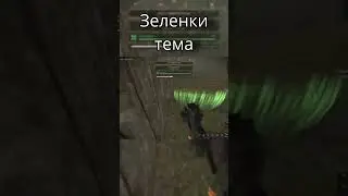 зеленки #stalcraft #minecraft #stalcraftx #игры #gaming #gameplay #сталкрафт #майнкрафт #games