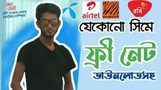 All Sim Freenet Update 2019||Gp,Banglink, Robi, Free Internet Offer Update