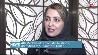 4th Meeting of Diplomatic Missions accredited to Sultanate of Oman