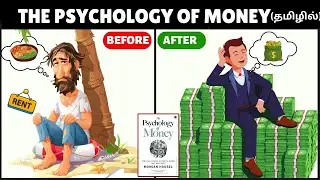 உங்களை பணக்காரன் ஆக்கும் 5 பாடங்கள்  - The Psychology of Money in Tamil by Morgan Housel