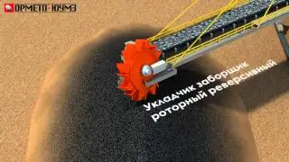 ОРМЕТО