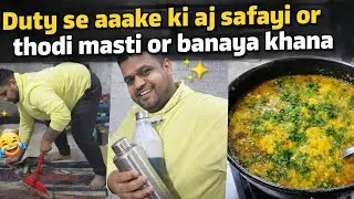 Duty खत्म, Vlog शुरू | Safai, Bartan, Khana & Masti @Pawan.1616 