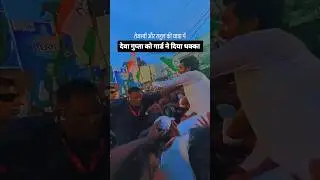 Deva Gupta ko guard Ne Diya dhakka