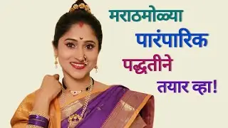 Vat Purnima makeup. वट पोर्णिमेसाठी काष्टी पातळ आणि खोपा हेअरस्टाईल Maharashtrian festival makeup |