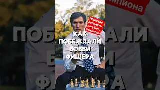 Как желание победить погубило чемпиона?